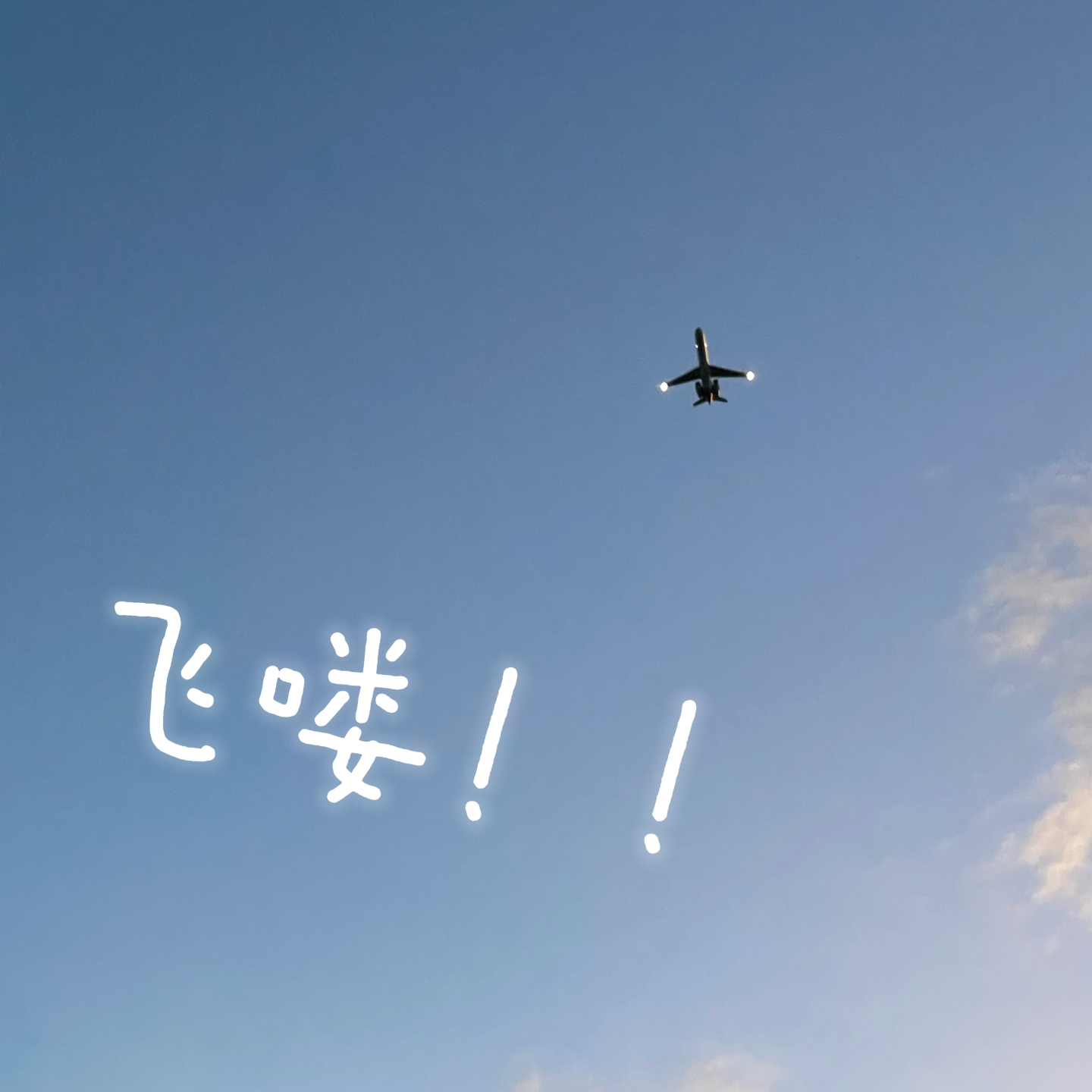 VoL 003 | 好爽！ episode artwork