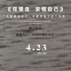 BW3 往里走 安顿自己