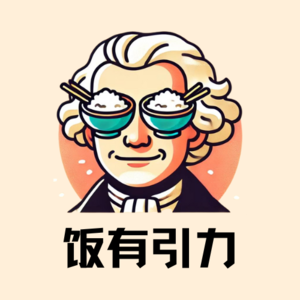饭有引力 Gossip Foodie