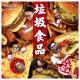 垃圾食品 - 迪吧美食城 - 优斯迪吧 vol.175
