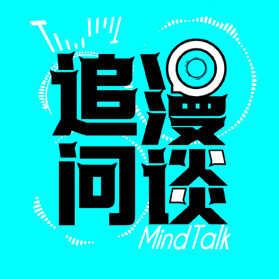AI开始超越人类，我们如何处理新的「哥白尼创伤」？ episode artwork