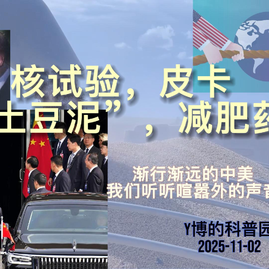 特朗普想恢复核试验；日本皮卡外交；美国大豆解围了吗；减肥药赛道惊现抢婚 Vol.8
