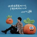 期待黎明的呼唤