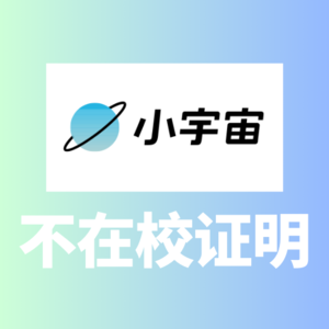不在校证明：父母让我“去学校就睡觉就行”，但我真的做不到