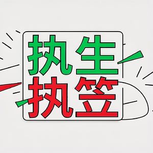 医生坦白局:教主段子里的眼科真相,90%人猜错!
