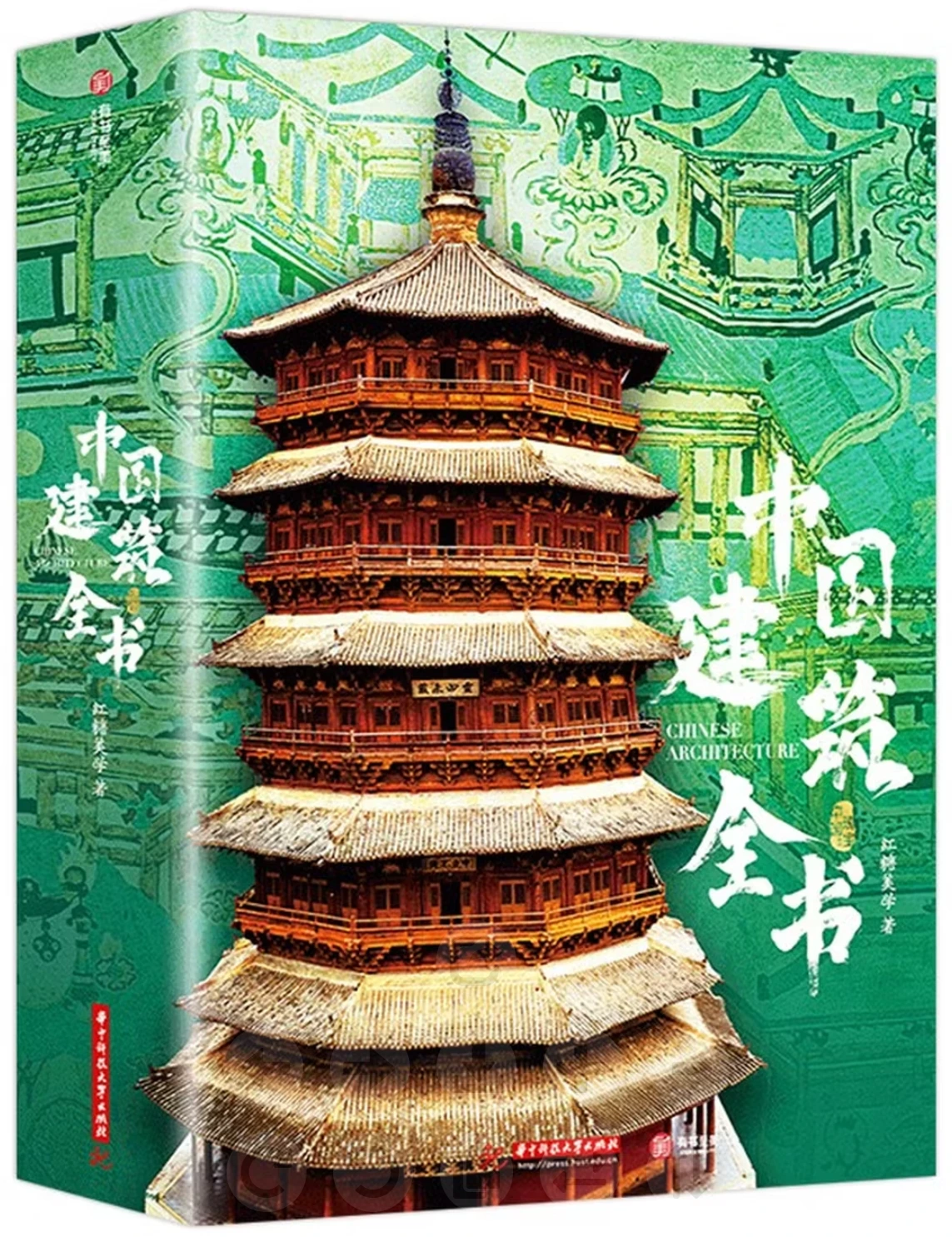 中国建筑全书