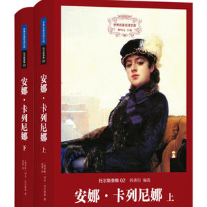 Vol.46 五行缺土的现代人,怎么回归真实?(《安娜·卡列尼娜》解析1)