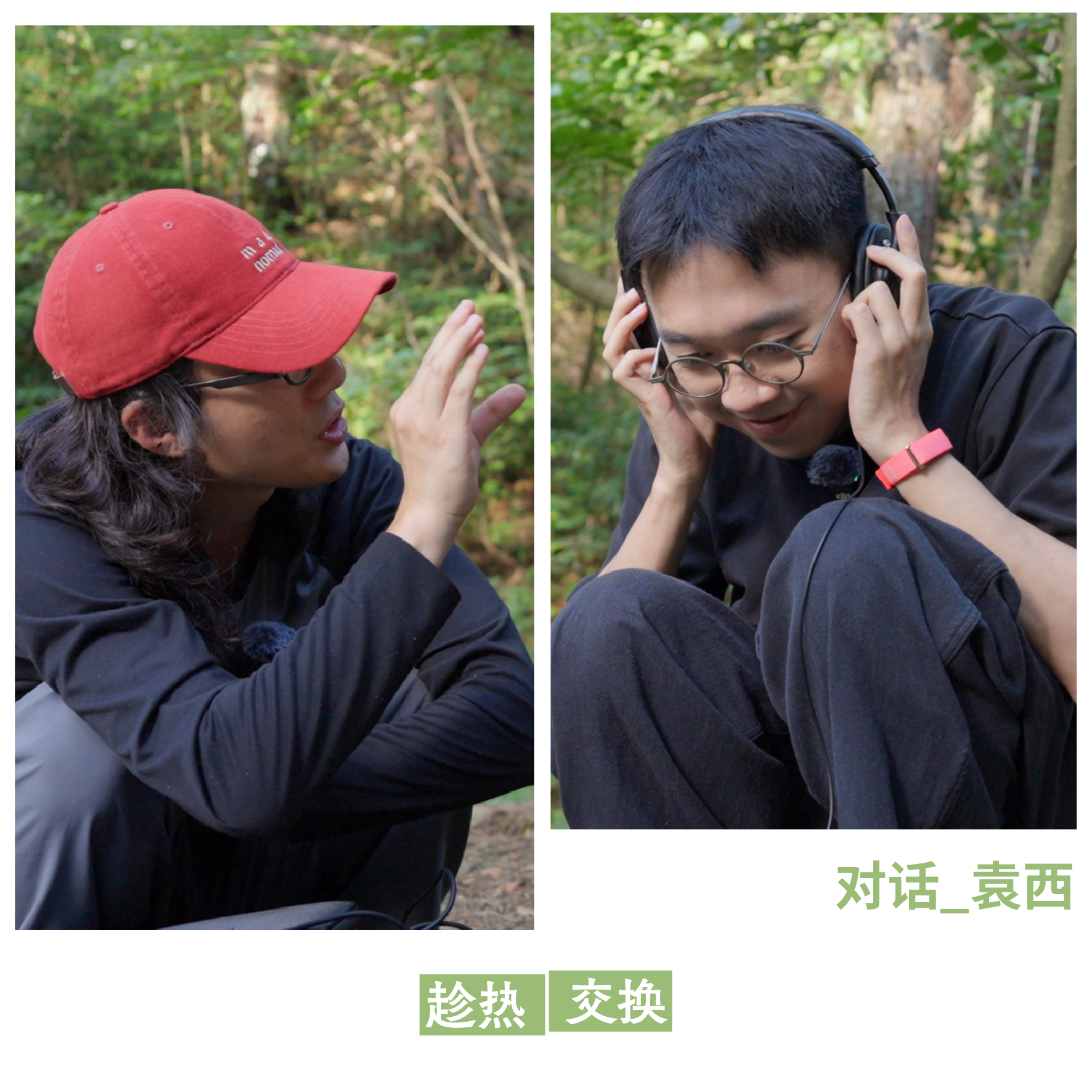 全职「听树人」：我和我追求的人生，总重13克。 episode artwork