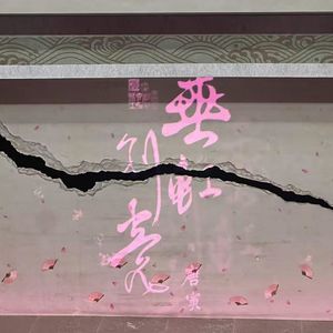 108. 荐舞 - 舞剧《垂红别意 唐寅》及《昭君出塞》
