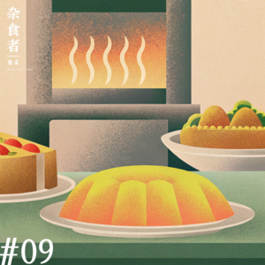 四月餐厅觅食畅聊：传统，融合，在地，争议，什么才是餐厅的流量密码？