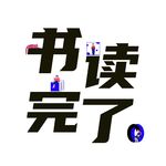 EP93《创意行为：存在即答案》：你不必有天赋，做自己就是在创造