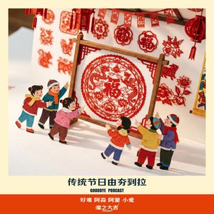 【125】中国传统节日由夯到拉大排名