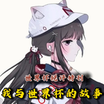 【世界杯锐评特刊】从五朝元老的世界杯球迷到三朝元老世界杯内容人，这是我世界杯故事~