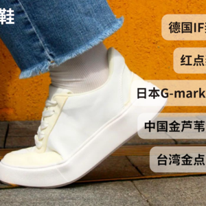 法国有帕拉丁,美国有匡威和VANS,那中国呢?|对话好运作业创伤人陈仕斌