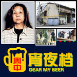 【日本】震惊全日本的「尼崎连环杀人案」暗处作恶25年的"鬼婆"，多地接连发现无名尸骸，六户家庭惨遭不幸
