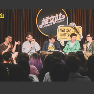 福说聊天会：雅俗不共赏，断章就取义！