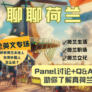 S2E8: Life in the Netherlands – Real Stories Panel