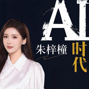 朱梓橦x吴宏伟 | 香港科技大学副校长谈AI时代的教育:别急着报编程课,未来5年真正不可替代的是这个能力