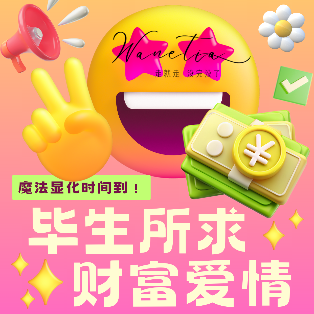 cover of episode 🔥EP98-宇宙订单确认书|9天脑回路改造术 全息拆解|脑神经重塑术+吸引力法则双buff显化爱情金钱双丰收