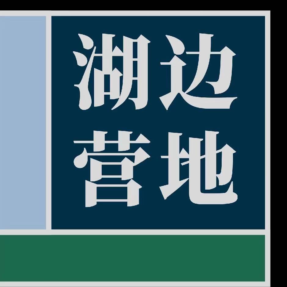 cover of episode 【湖边阅读】公益读书会：《人生复本》｜活在当下便是最好