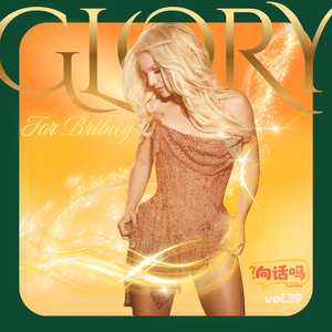 Britney Spears (9) - Glory, For Britney（荣耀之路）