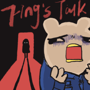 我们这里有个“死人亭”，里面都是骨灰和牌位