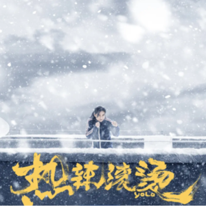 如未|终于看完了《热辣滚烫》