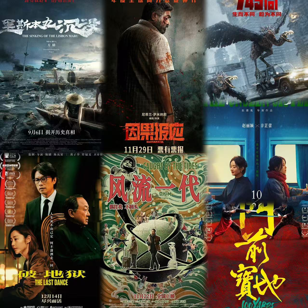 20. 2024 9-12月院线电影盘点：谁来拯救中国院线电影？ episode artwork