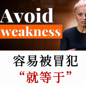 美国前特勤局特工：容易被冒犯，就容易被操控，情绪操控背后的底层逻辑