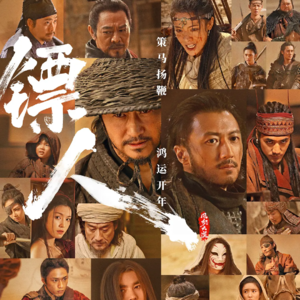 Vol11:吴京为何要“借尸还魂”拍《镖人》？