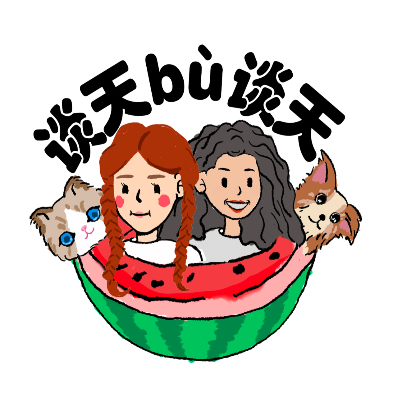 VOL.19 跳槽、辞职、结节、瘦40斤——两个普通人的2025 - 谈天不谈天 | 小宇宙 - 听播客,上小宇宙
