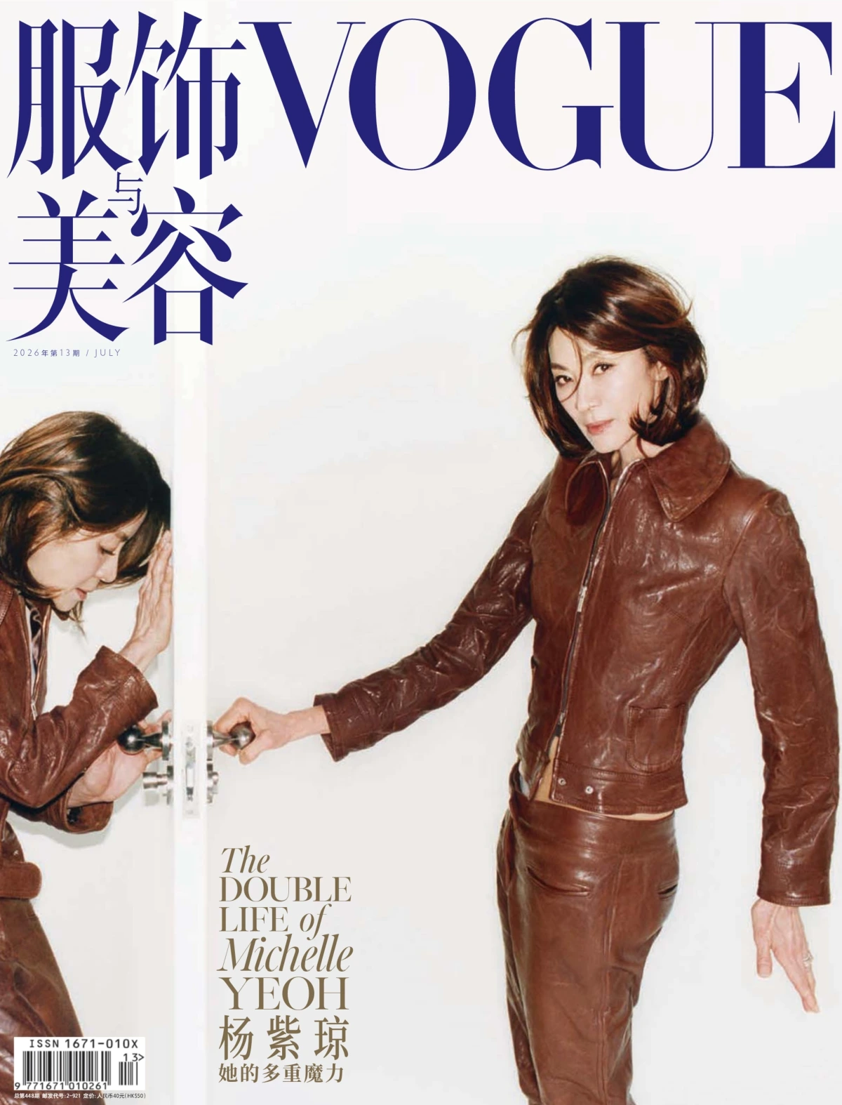 VOGUE服饰与美容 2026全年1-12月共12期