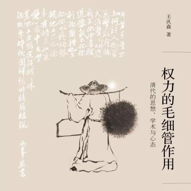 cover of episode 一场明代读书人的精神危机