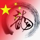 龙先森_dtEN