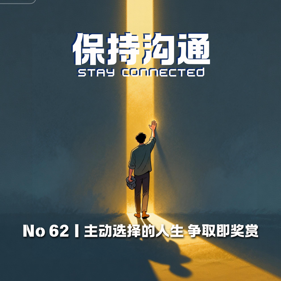062丨I want it, I get it？聊聊“争取”即奖赏 episode artwork