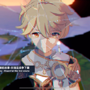 坎瑞亚战争下|史上最详细睡前故事《原神编年史专题》|原神主线剧情解说