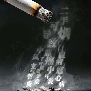 忍，还是站出来？他们，选择了后者，对公共场合“二手烟”说不 20260601