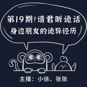 请君听诡话|第19期 插画师遇怪事|是谁坐在路灯上？