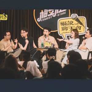 福说聊天会：世间烦恼三千丝，唯有美貌最动人！