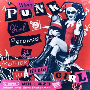 Vol.423 When Punk Girl Becomes a Mother to a Little Girl