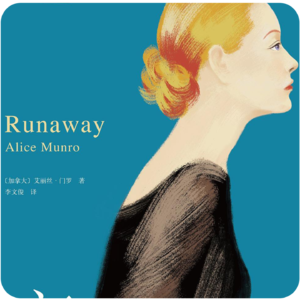 002.⟪逃离⟫：心理逃避的困境