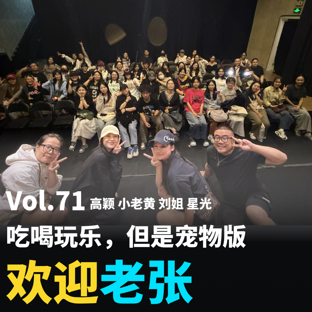 Vol.71 吃喝玩乐,但是宠物版