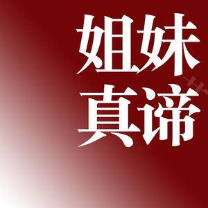事业上升期被迫辞职带娃，她丈夫是宫崎骏 | 大田朱美