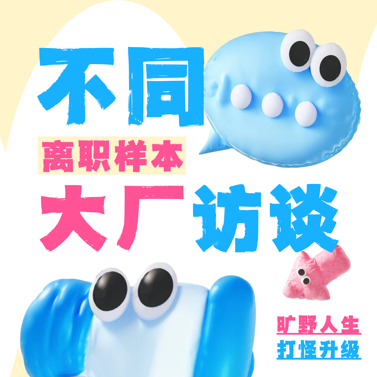 vol.32 含澈：从支付宝到手工香创业，放下阿里P8标签，只为听清内心的声音 episode artwork