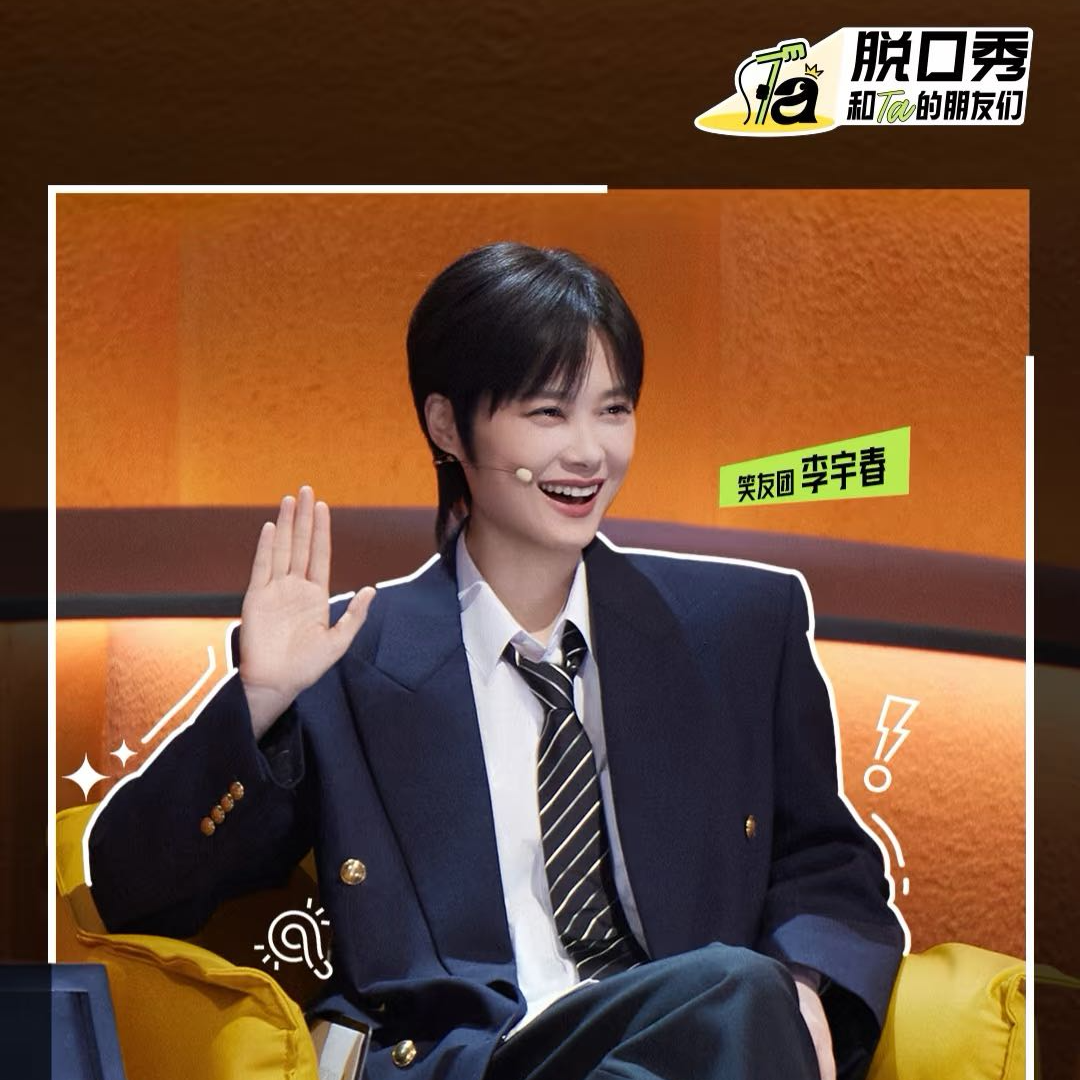 《脱口秀和Ta的朋友们2》：轻轻交手赛（上） episode artwork