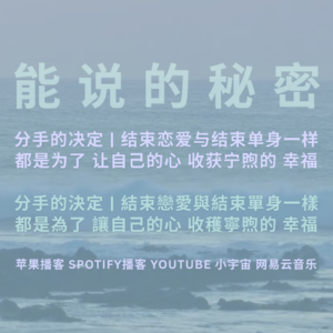 分手的决定|结束恋爱,与结束单身一样,都是为了让自己的心,收获宁煦的幸福。
