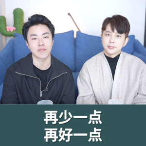 人生建议:珍爱生命,少买垃圾,多存钱