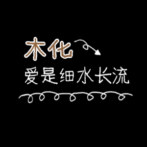 【夜听读文】爱是细水长流