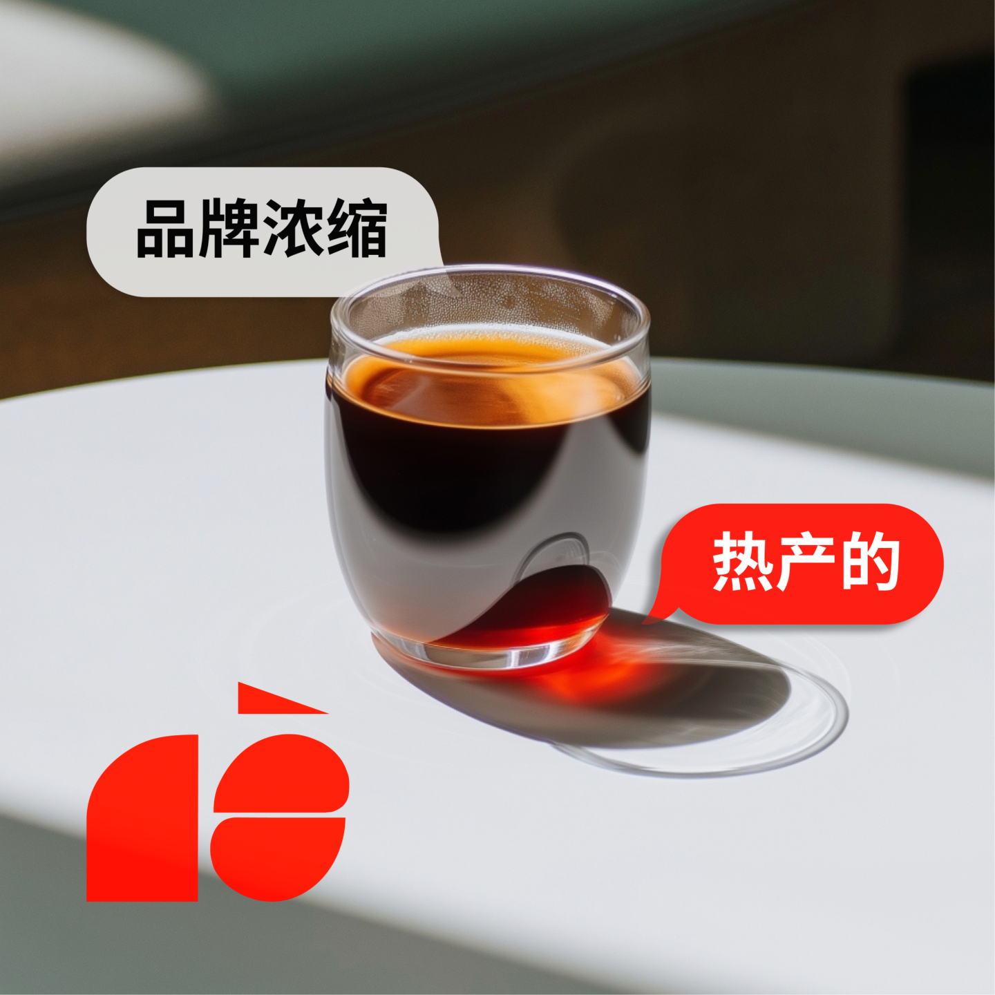 EP02.初创品牌完美主义的陷阱 & 信息模糊的伤害 episode artwork