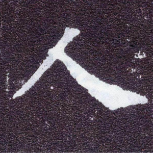 Vol.12 | 和20+30+40+人类朋友聊聊识人